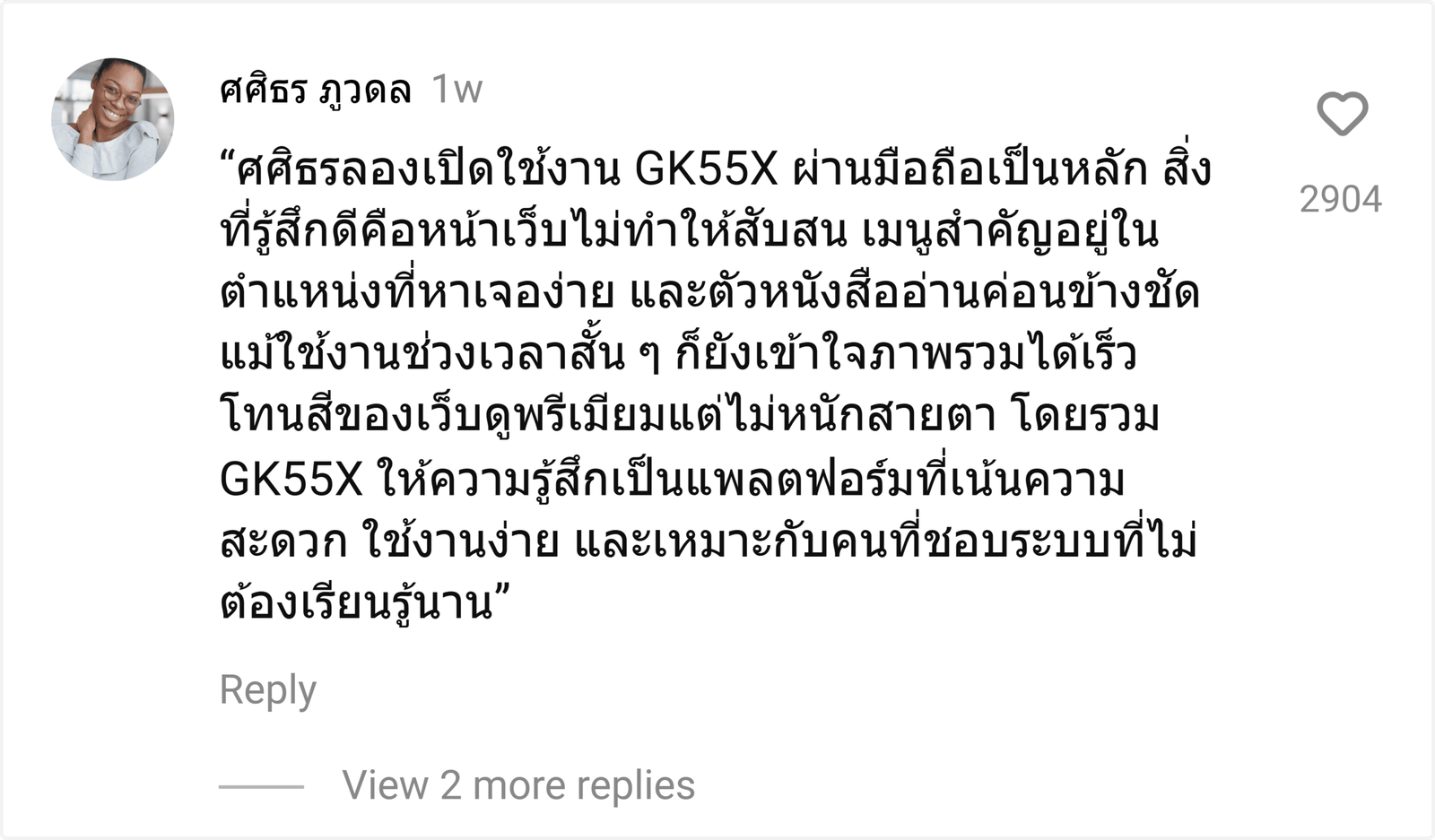 GK55X