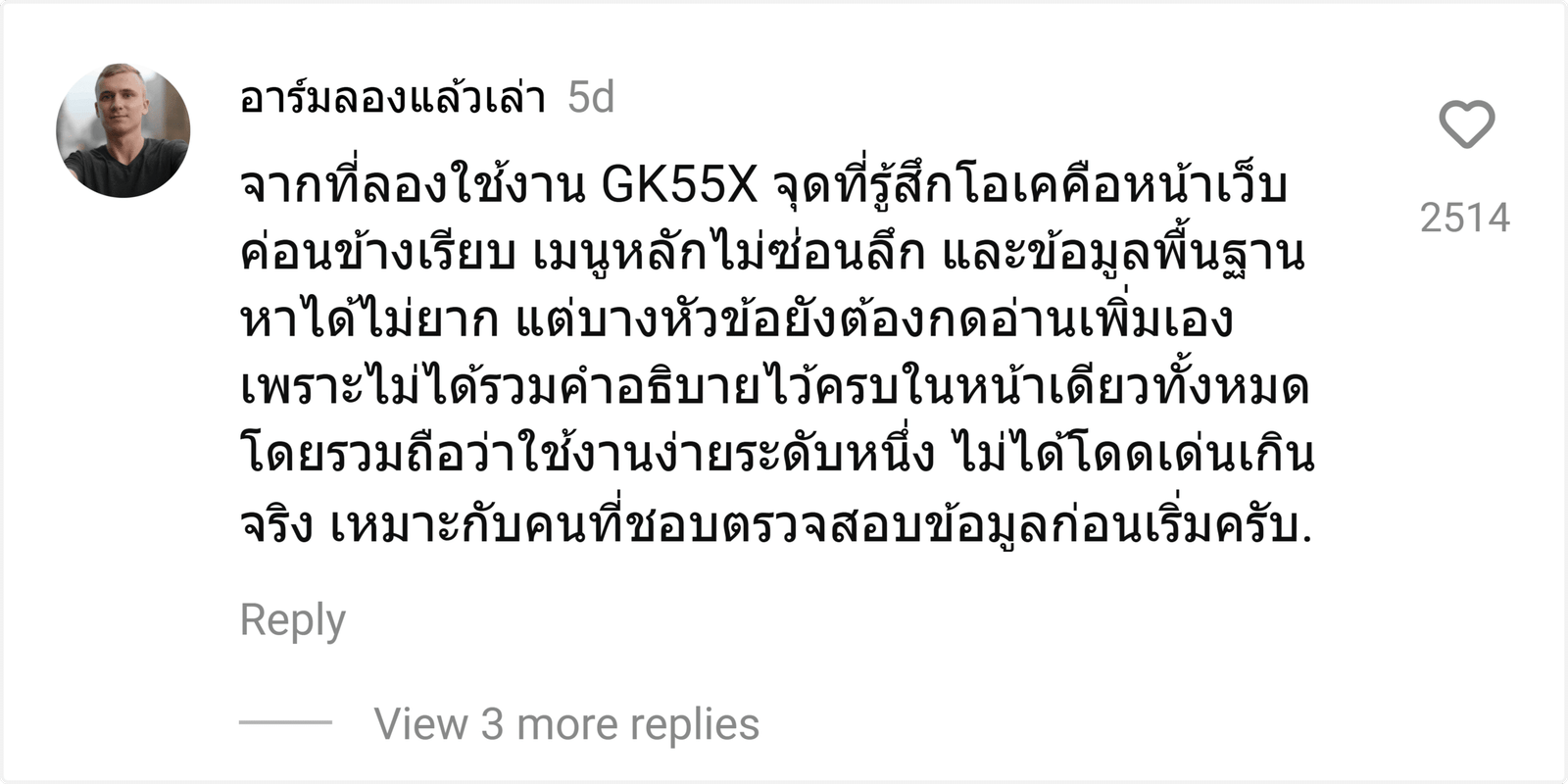 GK55X