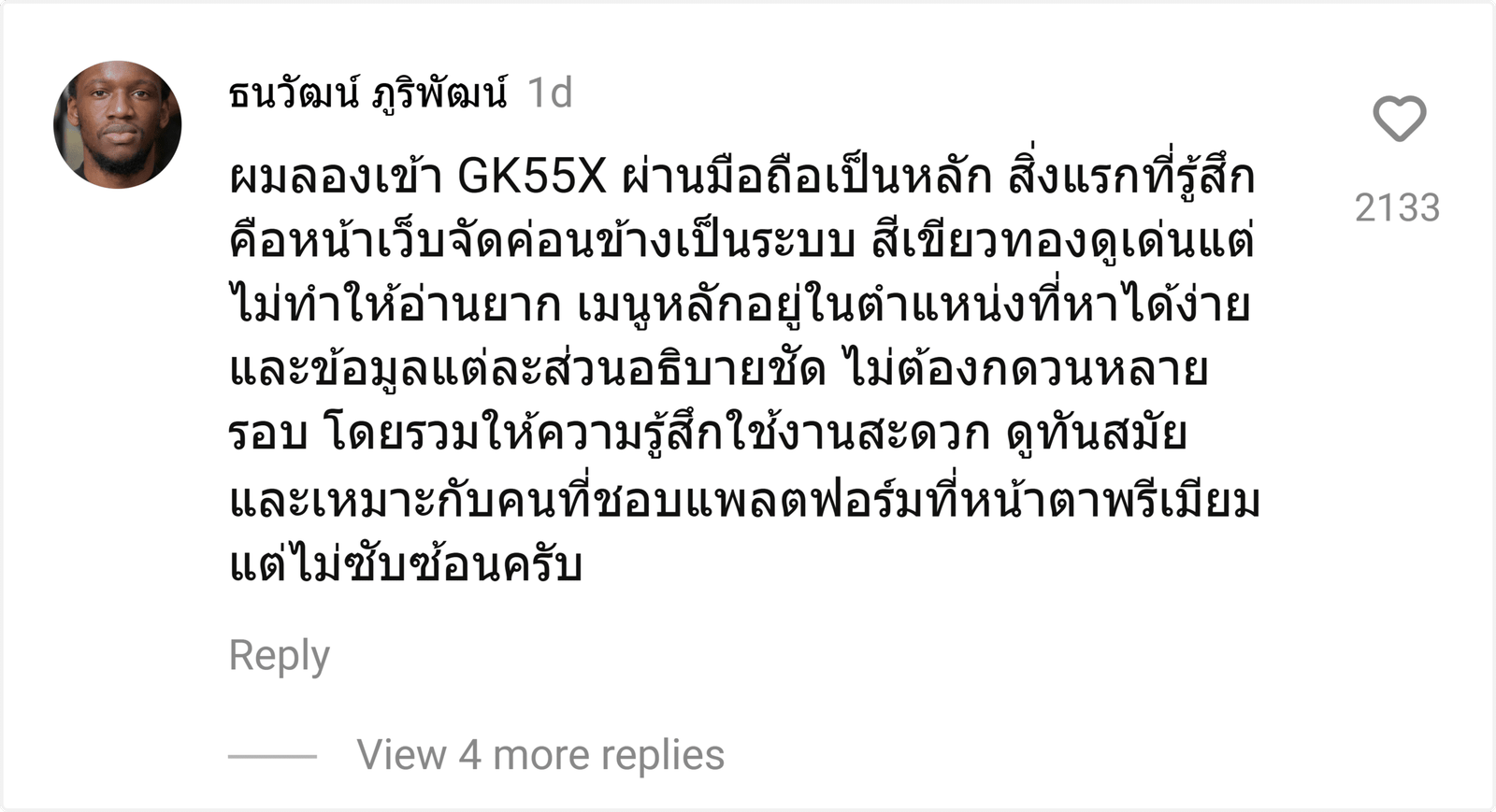 GK55X