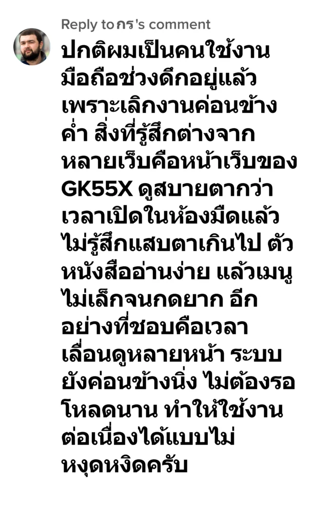 กร @gk55