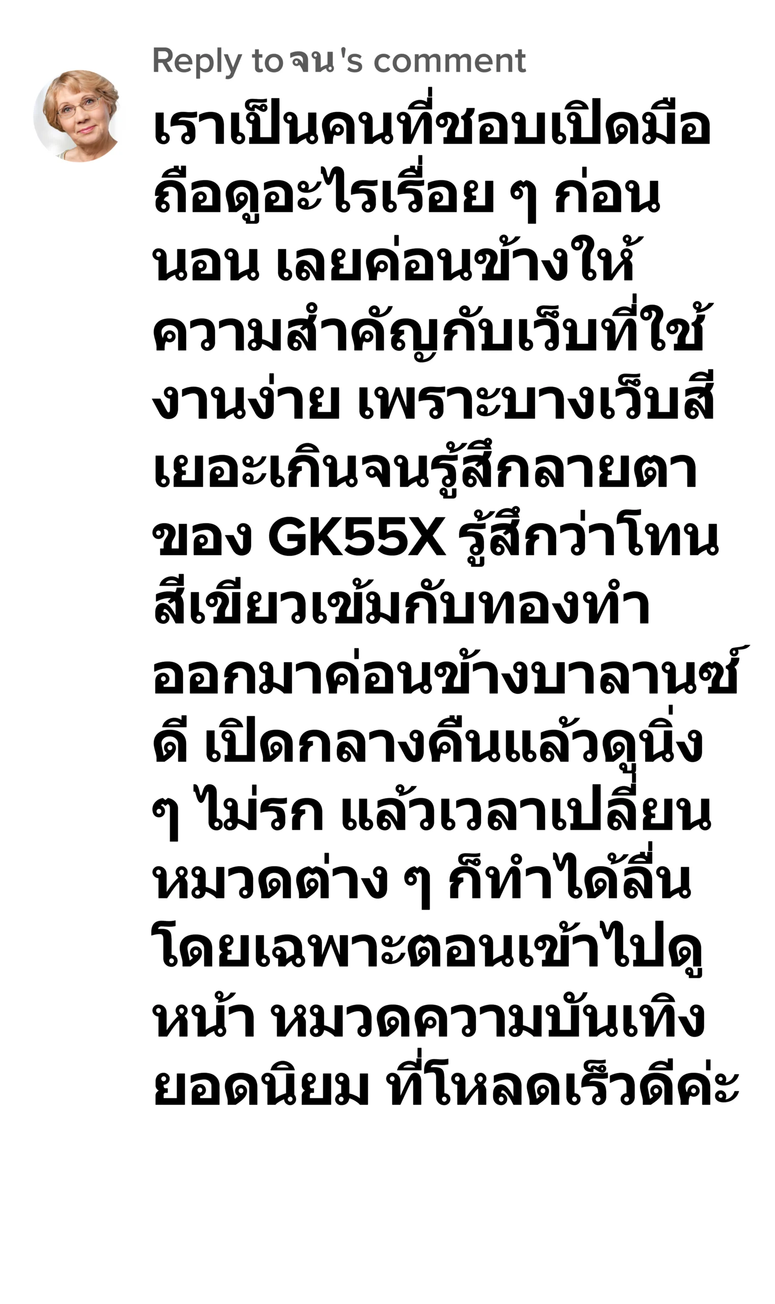 เจน - @gk55