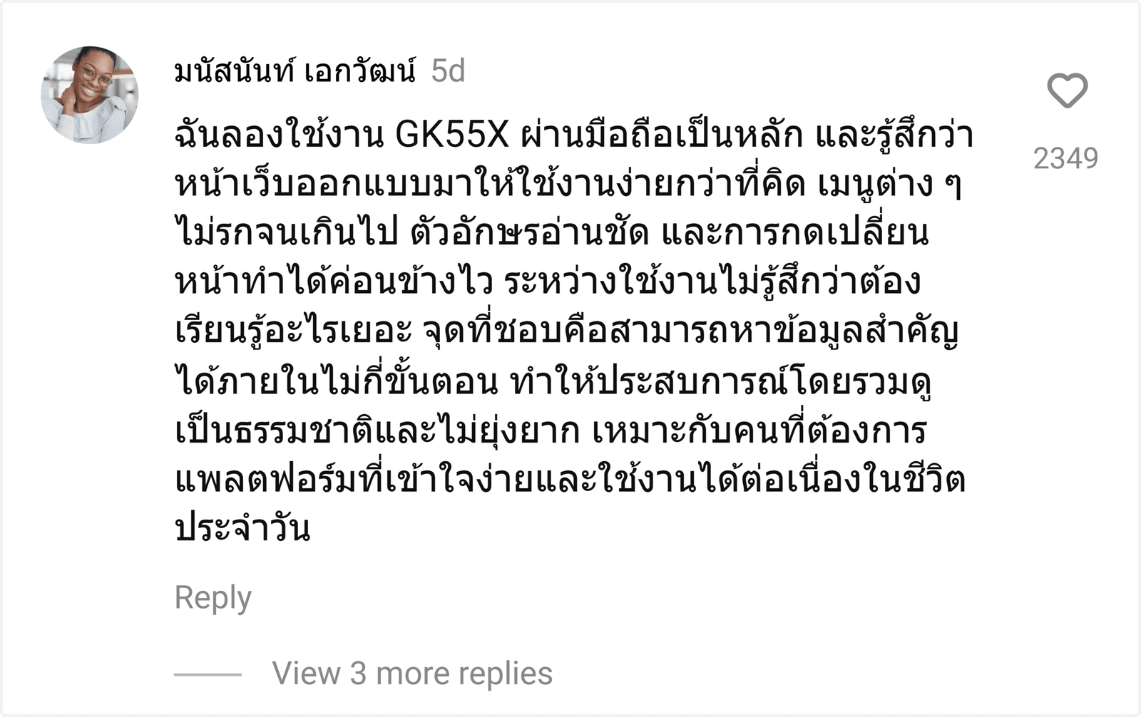 GK55X