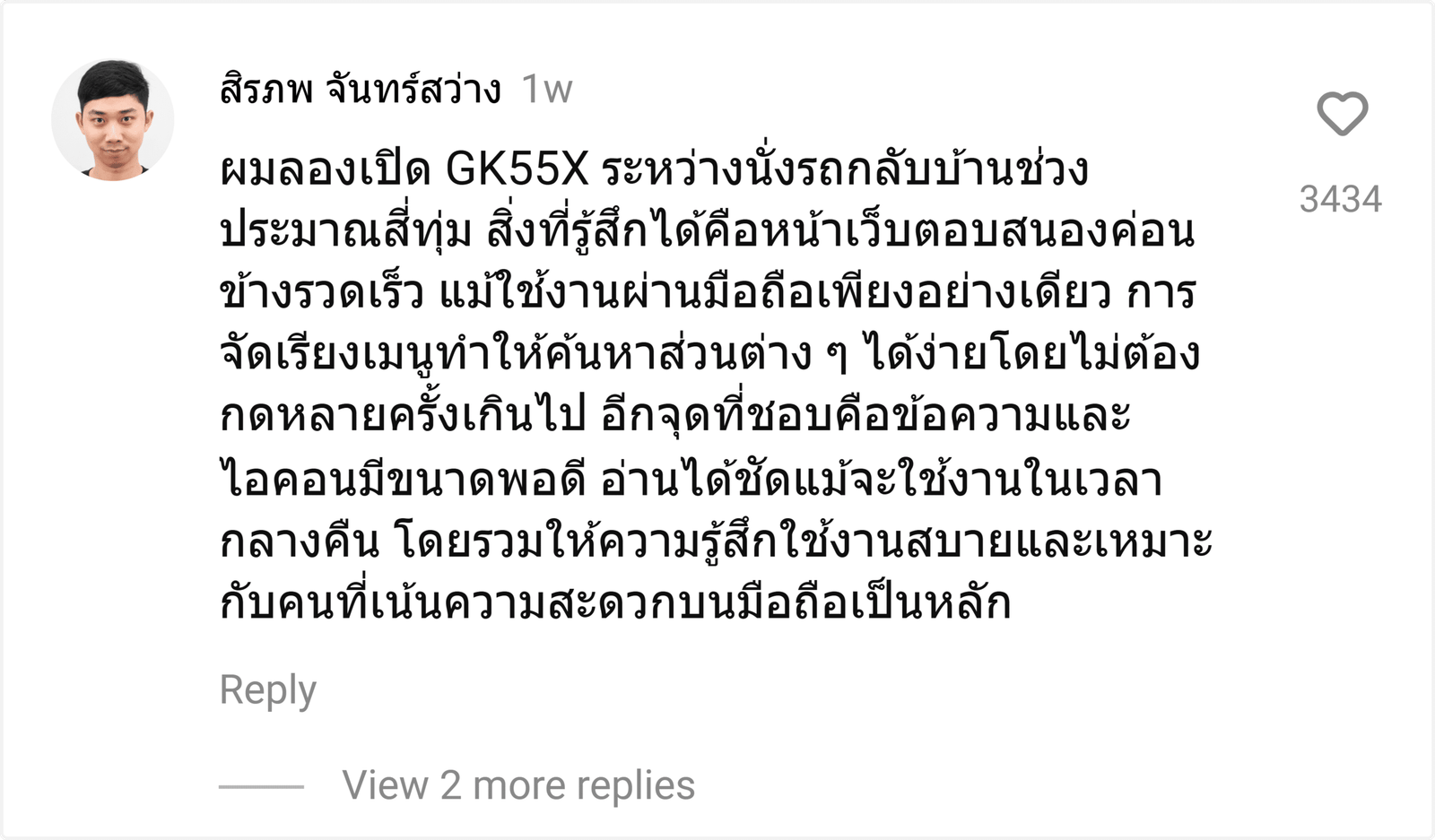 GK55X