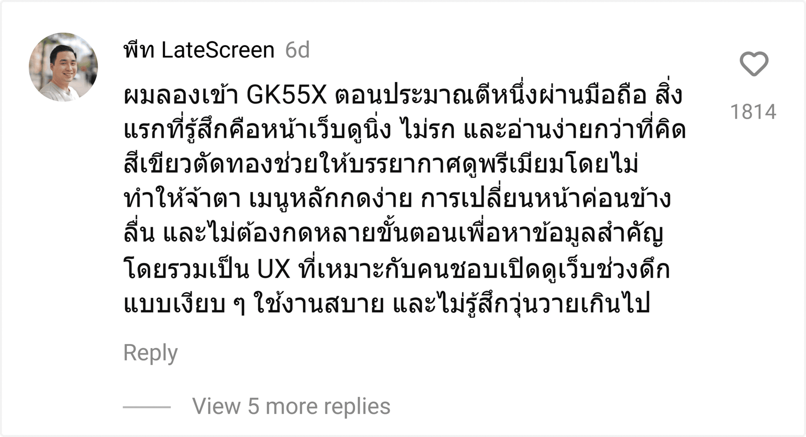GK55X