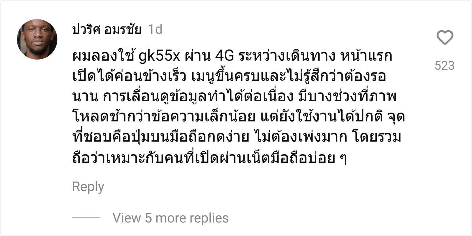 gk55x