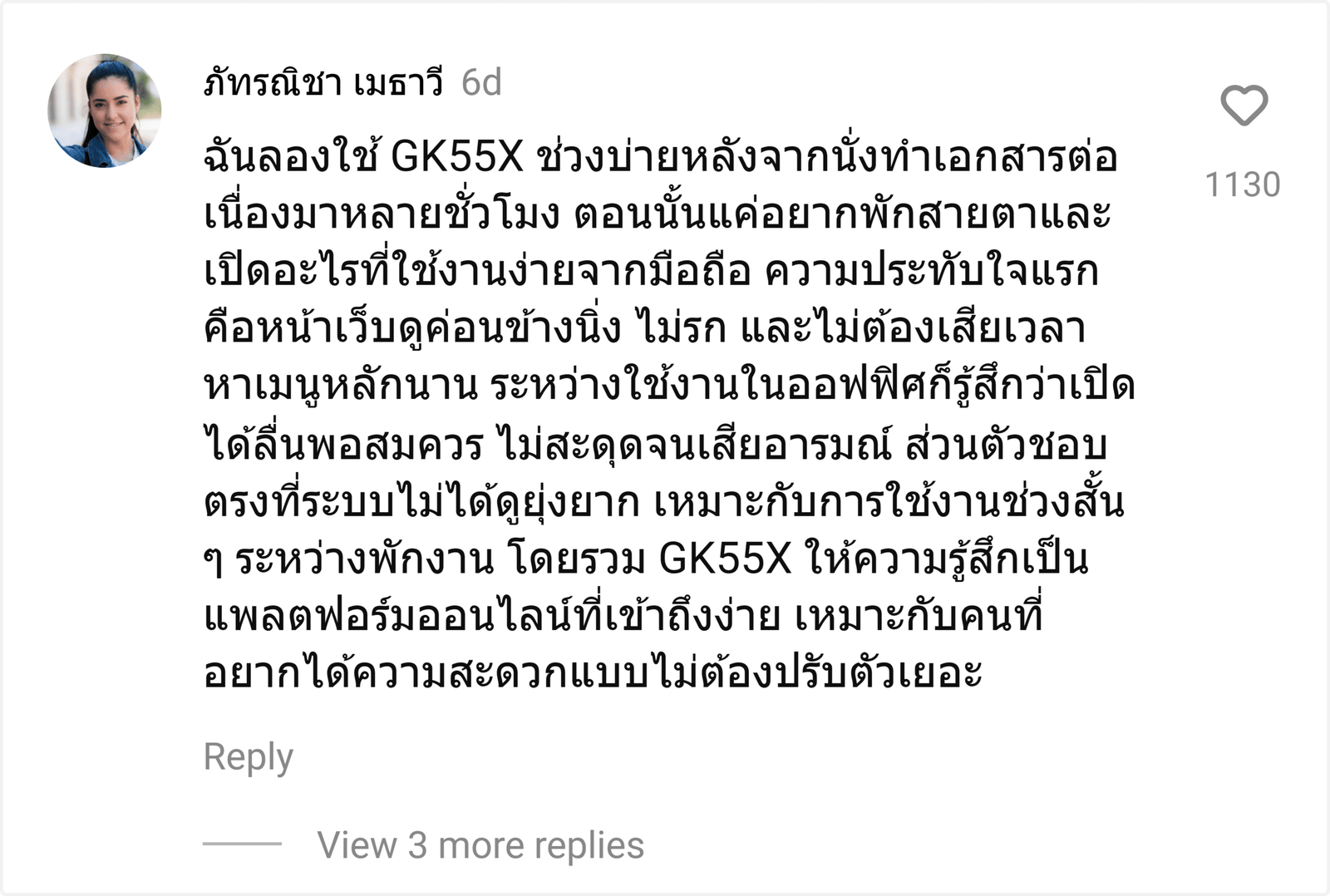 GK55X