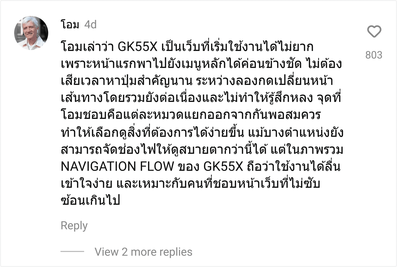 GK55X