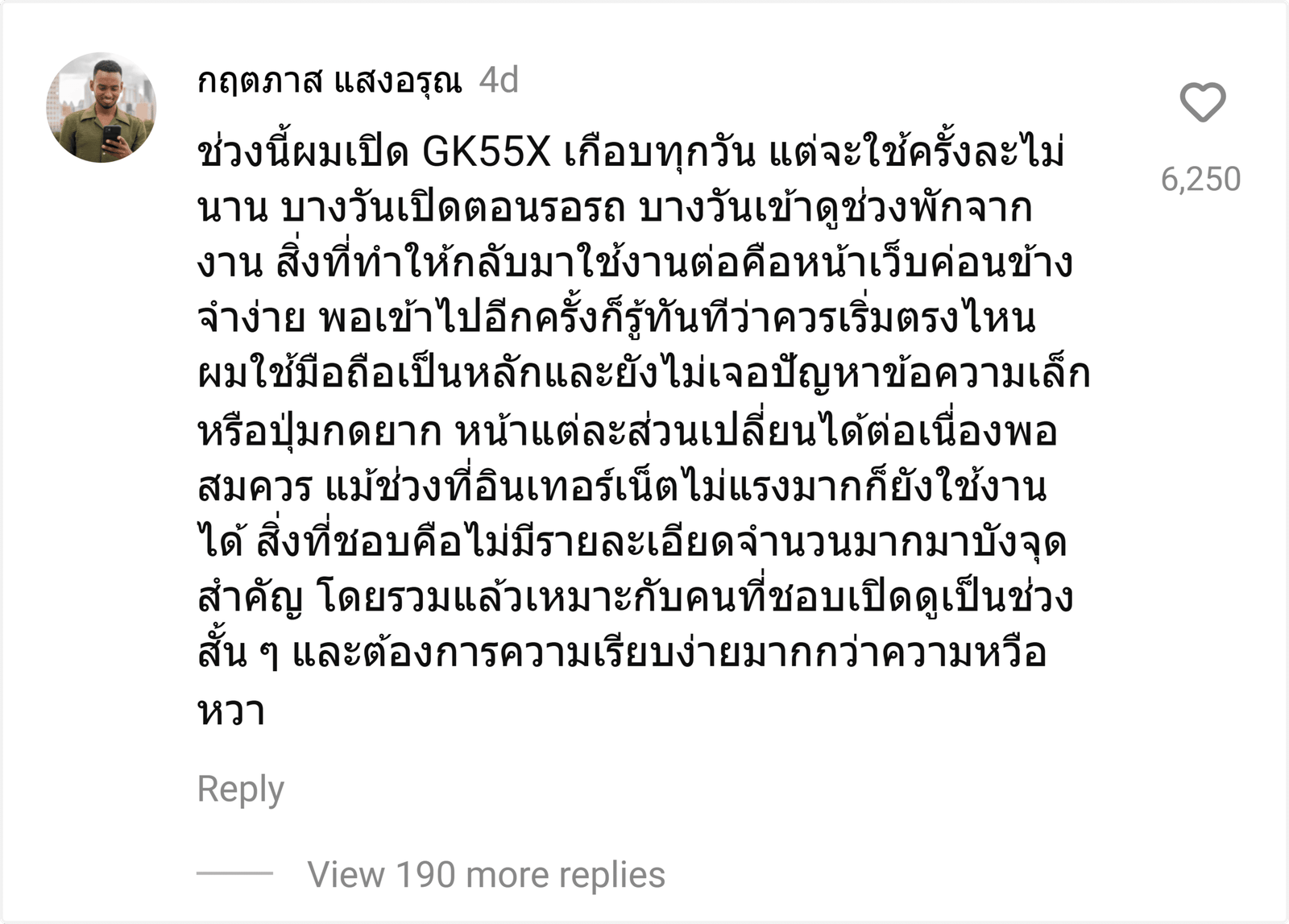 GK55X