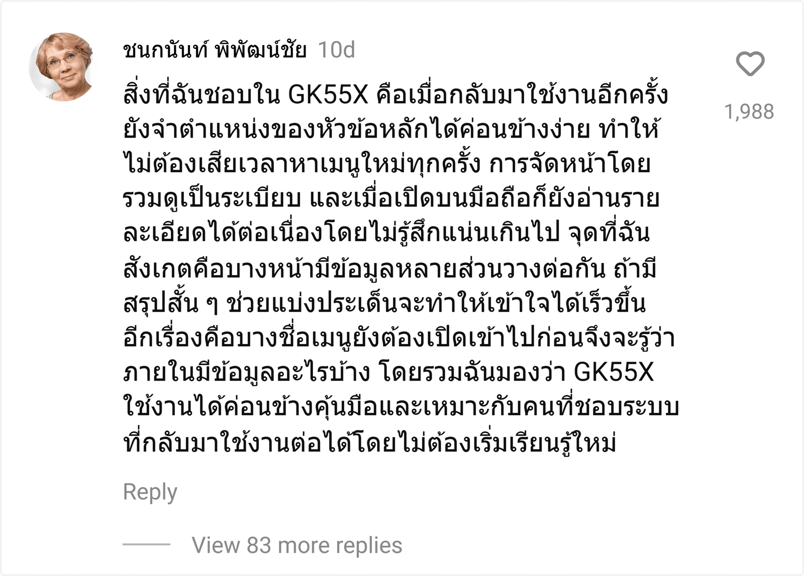 GK55X
