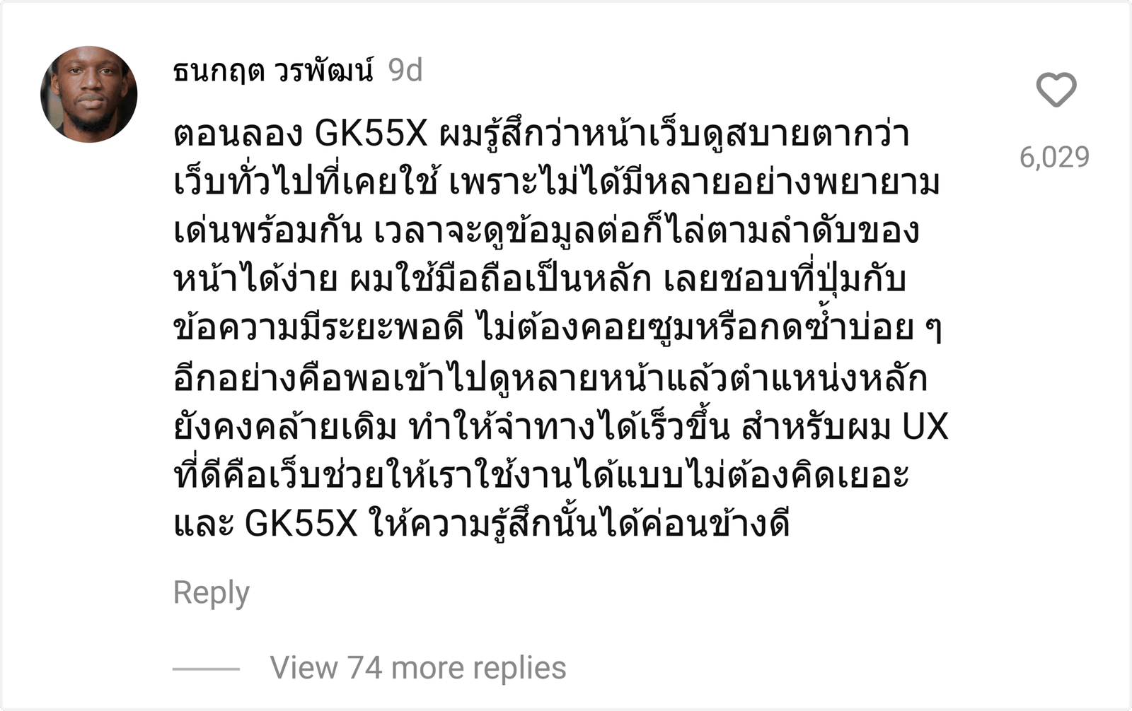 GK55X